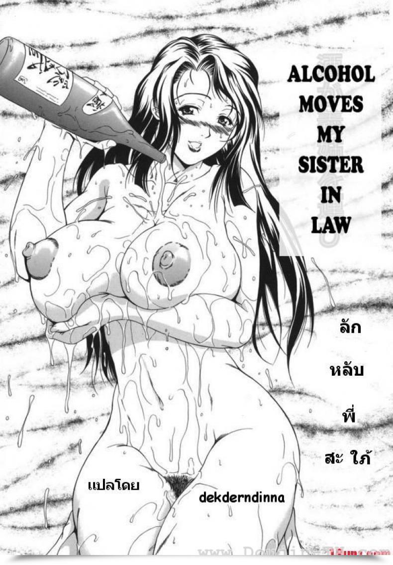 Doujin Mibry Amarajindasangsawai The Sequence - Satan'S Inheritor โดจินแปลไทย 61