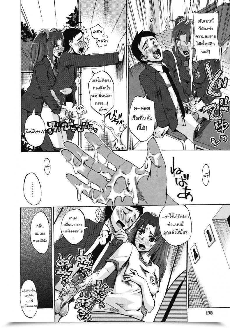 Doujin Takenoko Seijin Chinsay! Akusay! G-Fuzen! โดจินแปลไทย 15