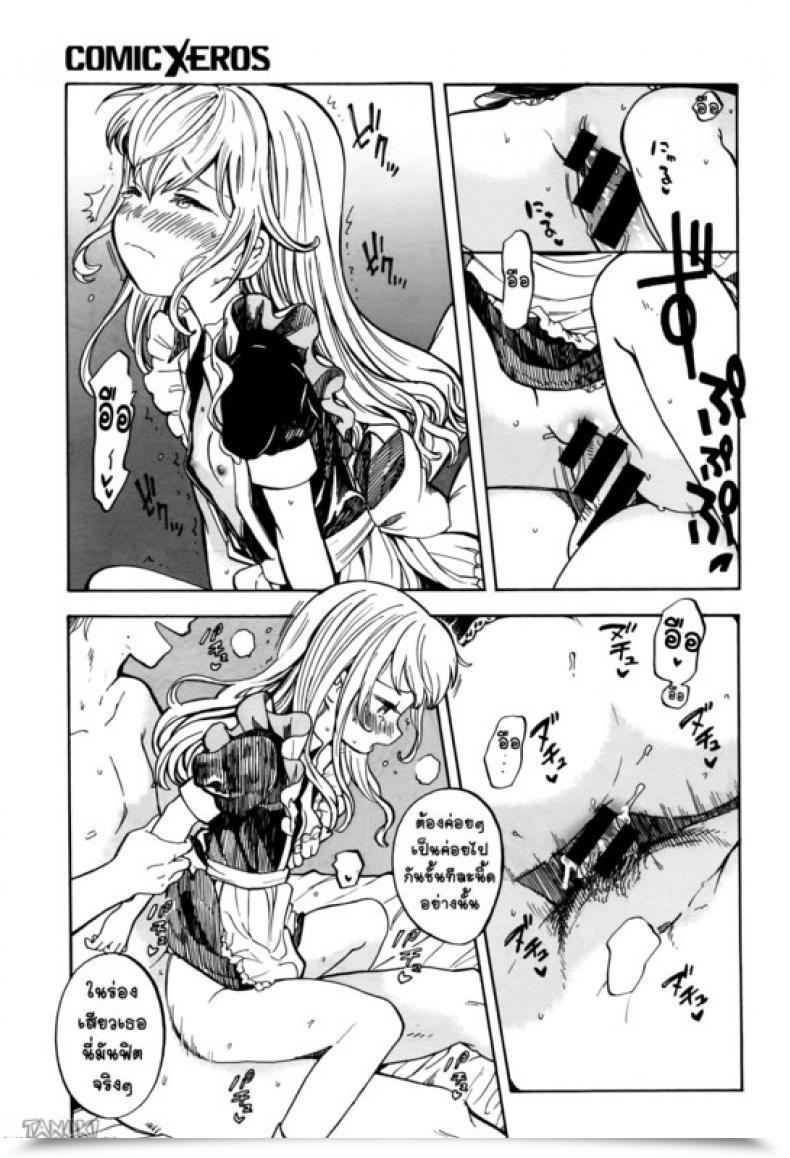 Doujin Amezawa Koma Morning Maid โดจินแปลไทย 29