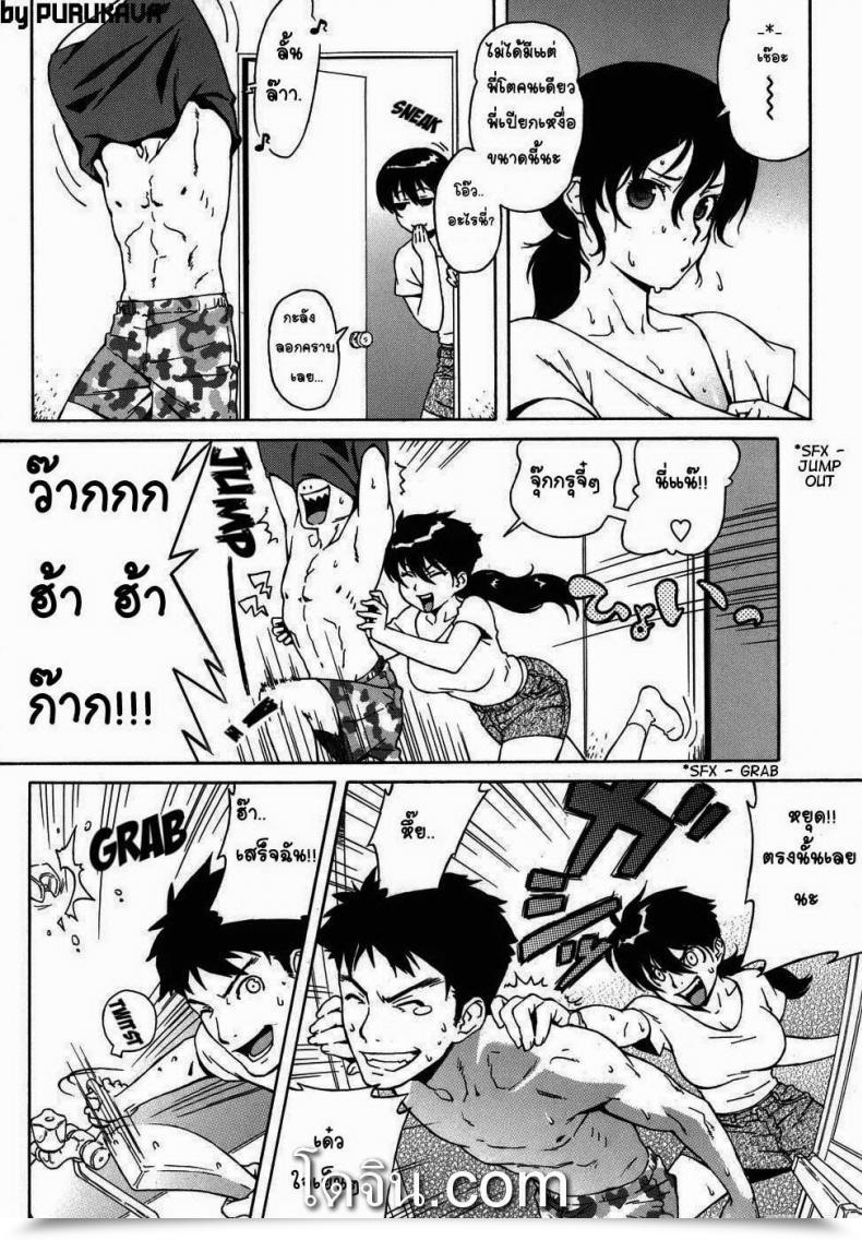 Doujin Jingrock Shampoo โดจินแปลไทย 7