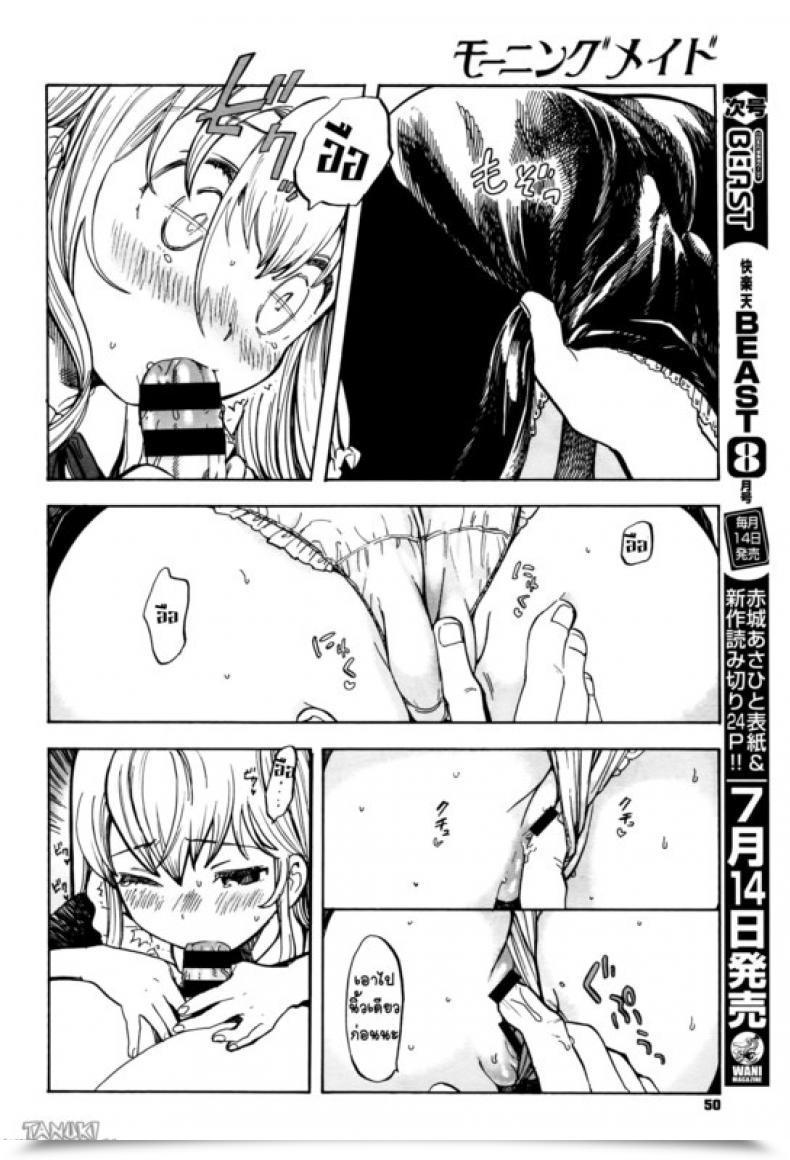 Doujin Amezawa Koma Morning Maid โดจินแปลไทย 15