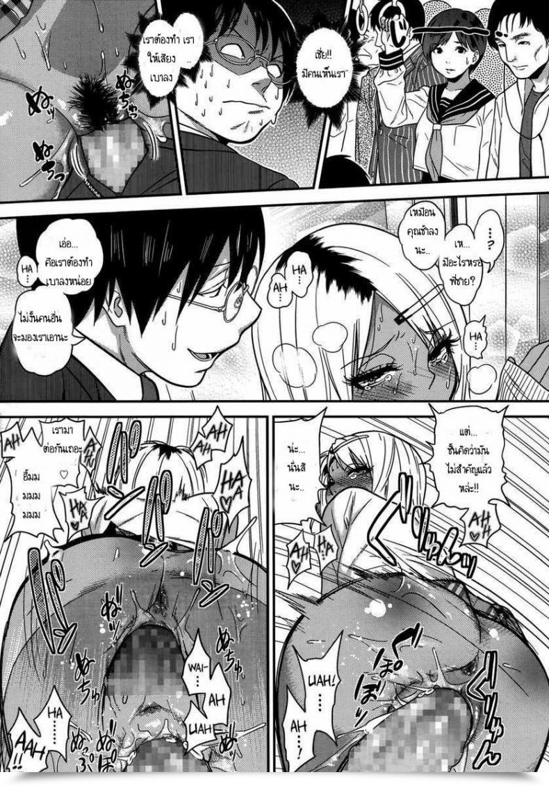 Doujin Gujira Chikanya-San Comedian Koh โดจินแปลไทย 37