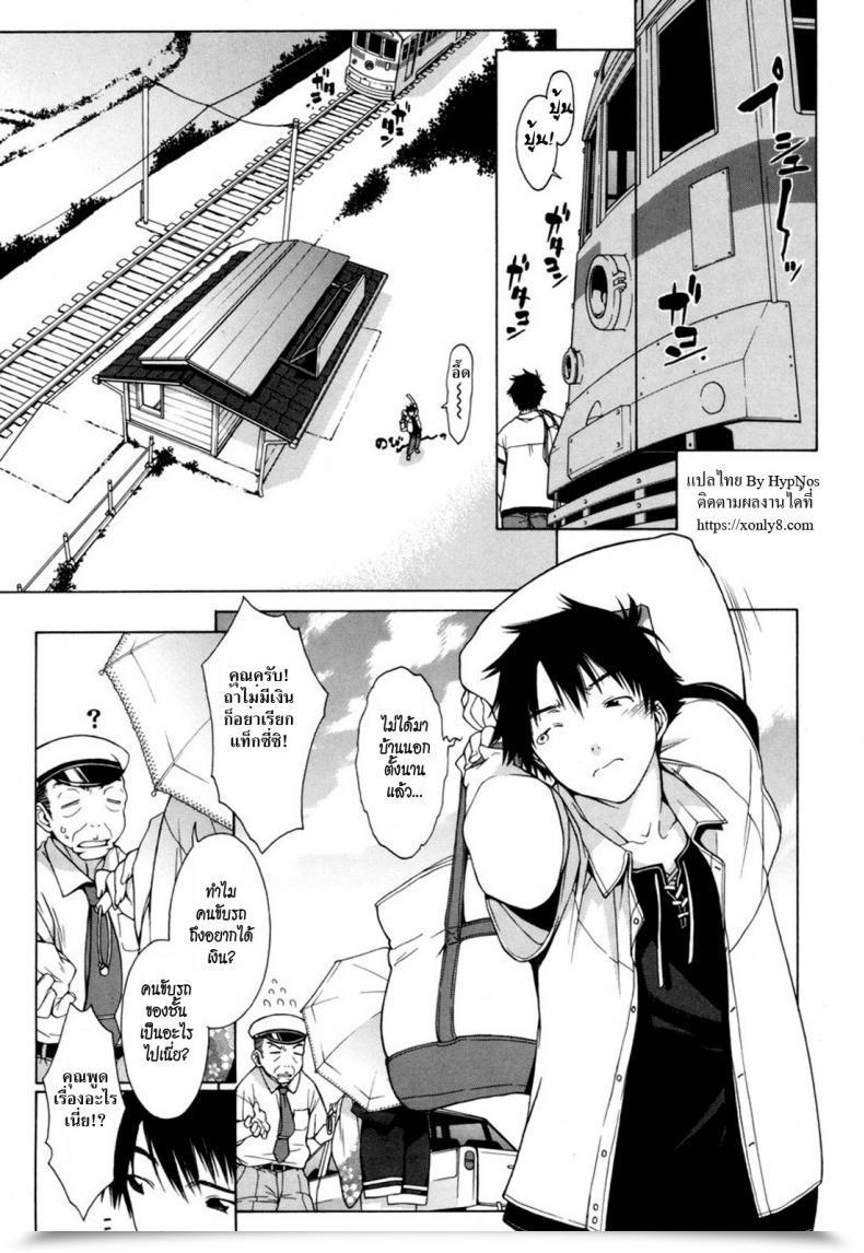 Doujin Ikeda Sakura Fumi Fumi โดจินแปลไทย 21