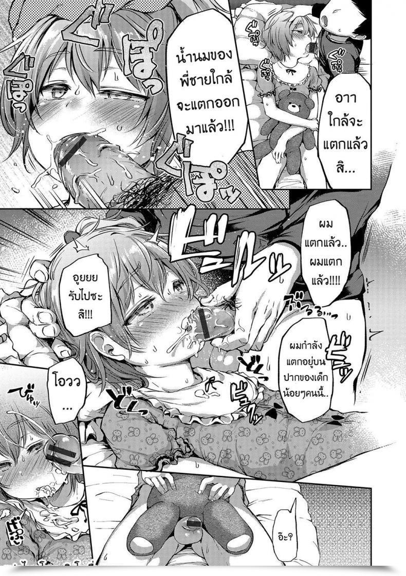 Doujin Ayato Ayari Kagoiri Musuko | Sheltered Son Otokonoko Heaven Vol. 33 โดจินแปลไทย 17