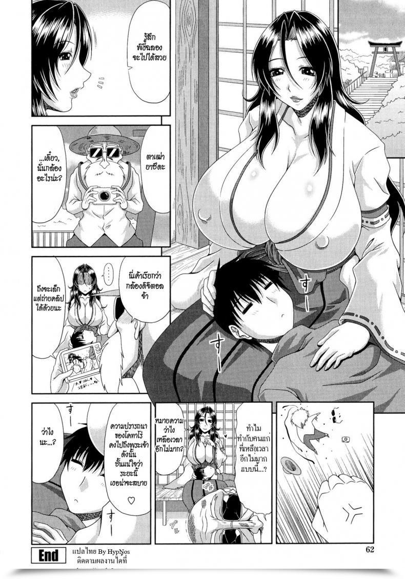 Doujin Kai Hiroyuki Tomo Haha Ch.3 - Maturity Ceremony โดจินแปลไทย 39