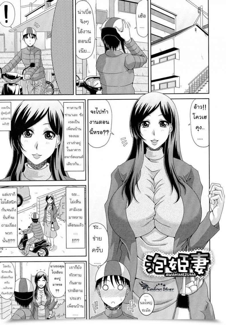 Doujin Kai Hiroyuki Work โดจินแปลไทย 27