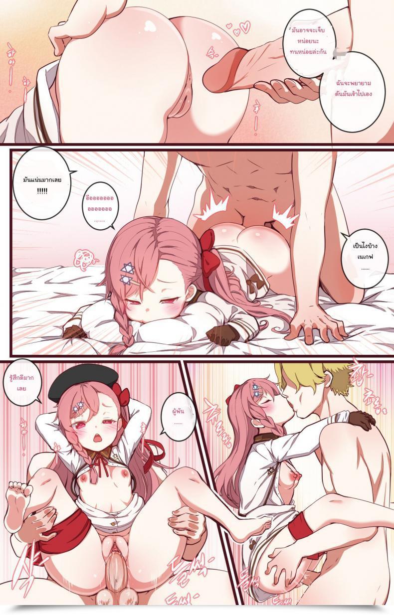 Doujin Yun-Uyeon Ooyun How You Can Use Dolls 03 Women Frontline โดจินแปลไทย 23