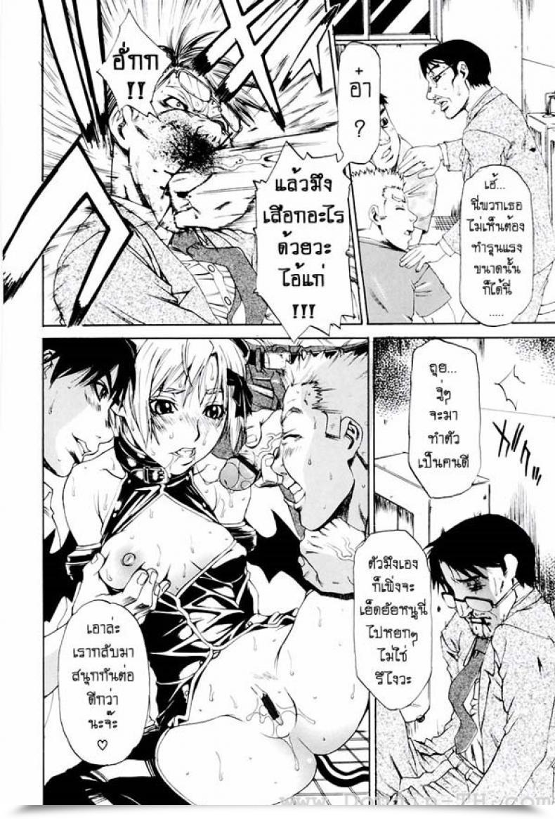 Doujin Hirano Takeshi Lecherous Chaos Within The College - Butterfly โดจินแปลไทย 15