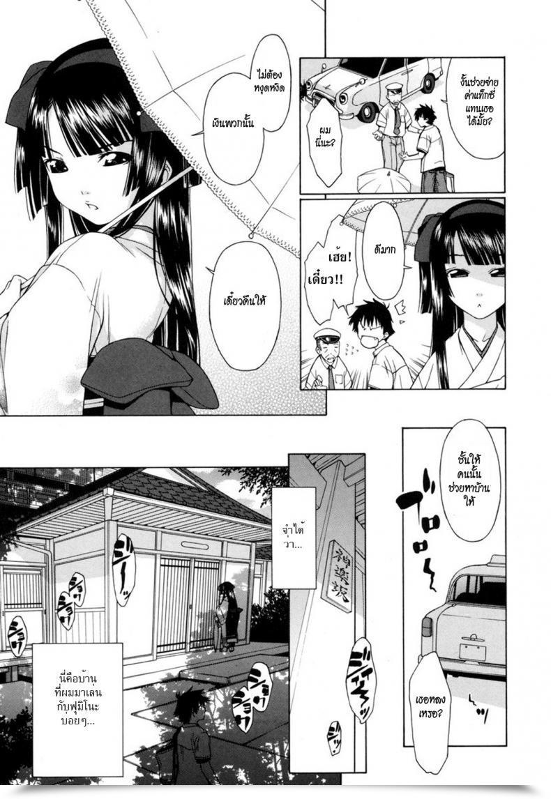 Doujin Ikeda Sakura Fumi Fumi โดจินแปลไทย 5