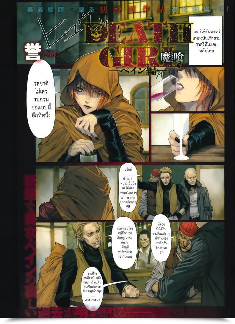 Doujin Homare Evil Eaters —Loss Of Life'S Ladies— Ache'S Arc Comedian Anthurium โดจินแปลไทย 25