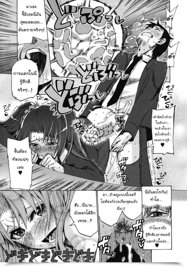 Doujin Takenoko Seijin Chinsay! Akusay! G-Fuzen! โดจินแปลไทย 41