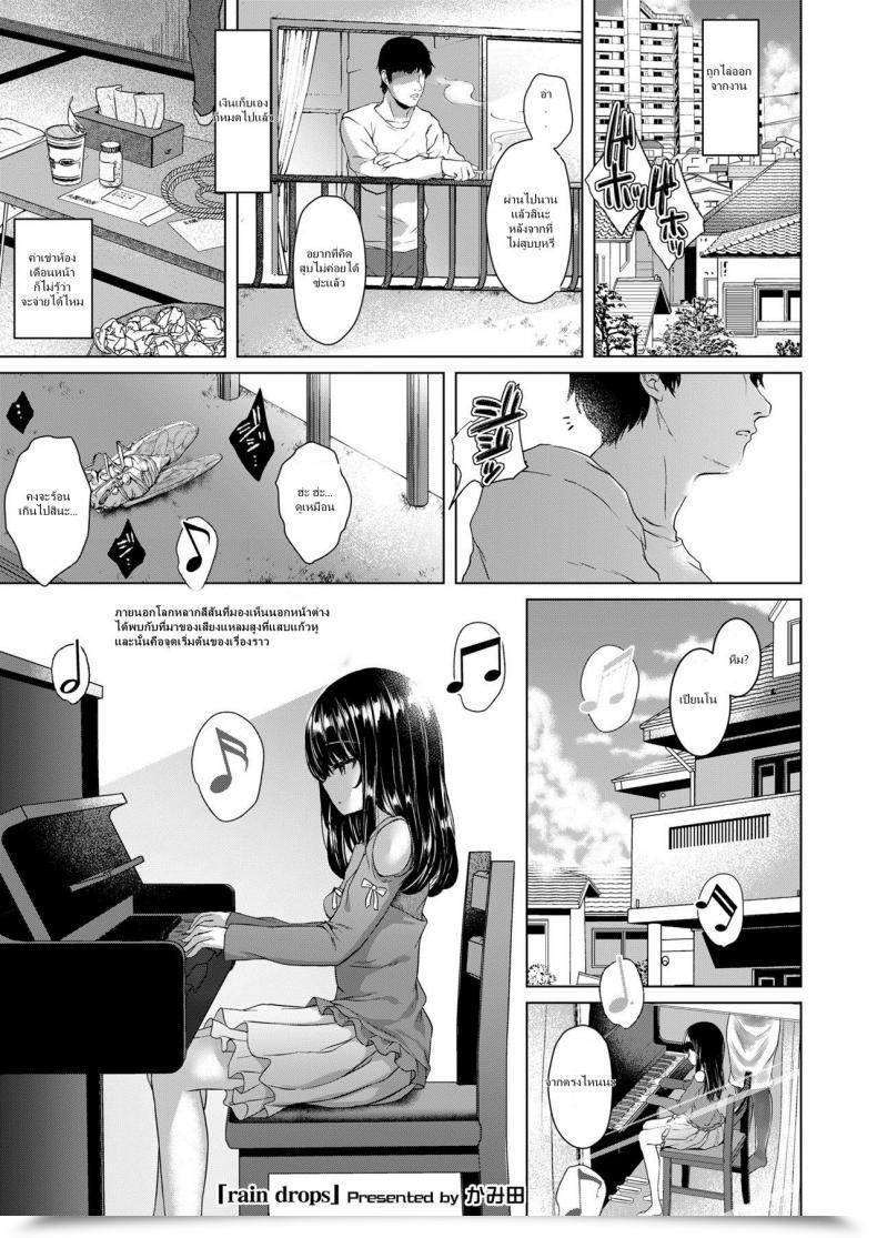 Doujin Kamita Rain Drops Comedian Lo 2018-09 โดจินแปลไทย 51