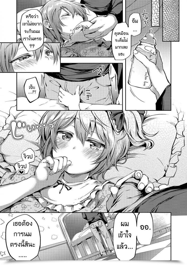 Doujin Ayato Ayari Kagoiri Musuko | Sheltered Son Otokonoko Heaven Vol. 33 โดจินแปลไทย 13