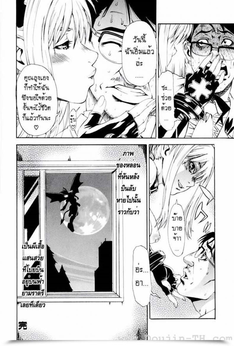 Doujin Hirano Takeshi Lecherous Chaos Within The College - Butterfly โดจินแปลไทย 43