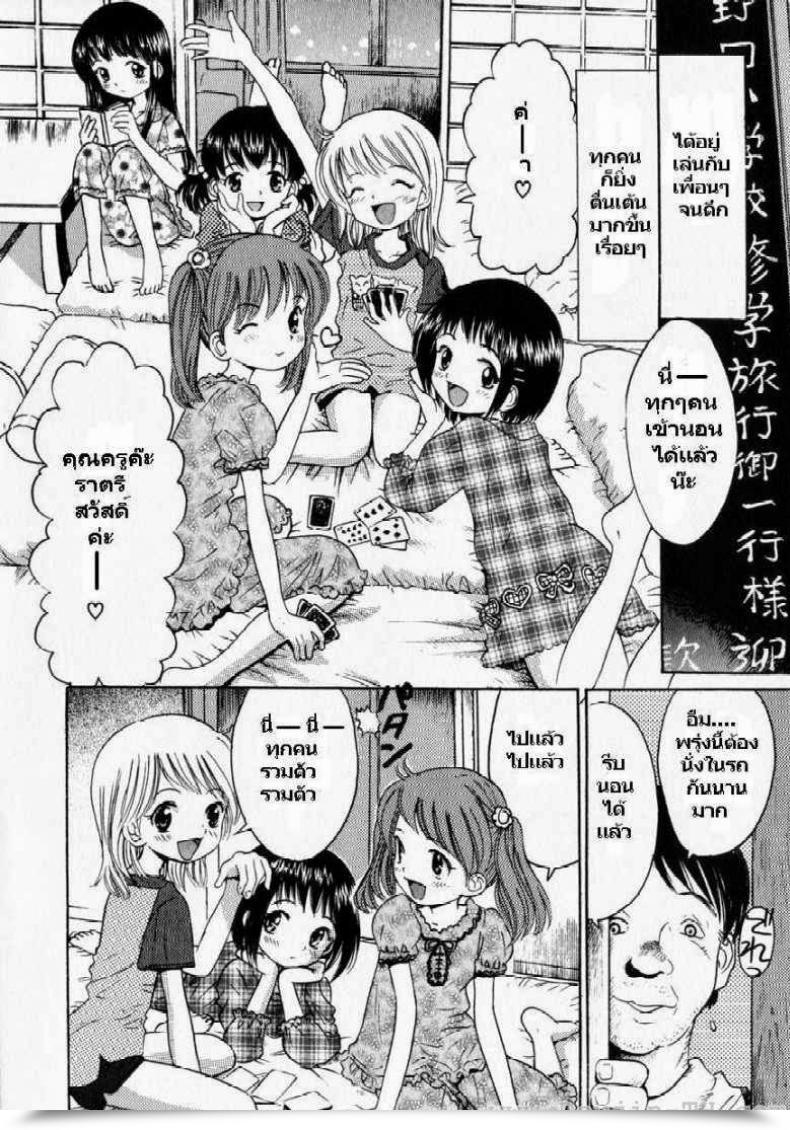 Doujin Ogawa Kanran Itazura Zakari No Yoru | Шаловливая Ночь โดจินแปลไทย 23