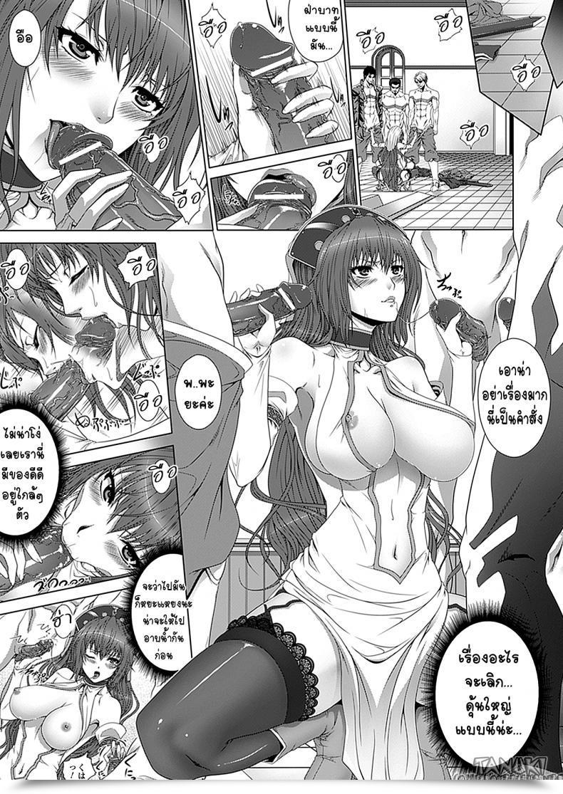 Doujin Zucchini Okisaki-Sama No Onayamigoto! โดจินแปลไทย 9