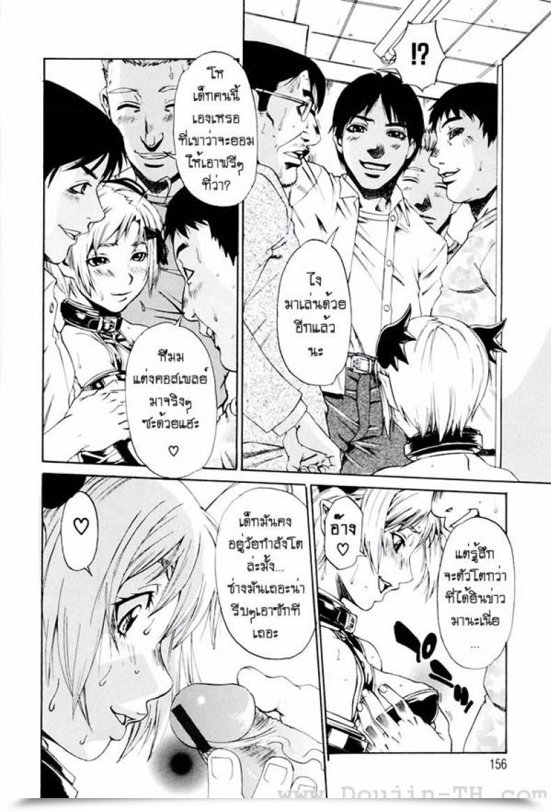 Doujin Hirano Takeshi Lecherous Chaos Within The College - Butterfly โดจินแปลไทย 11