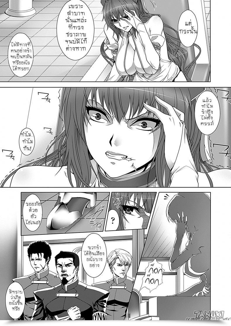 Doujin Zucchini Okisaki-Sama No Onayamigoto! โดจินแปลไทย 5