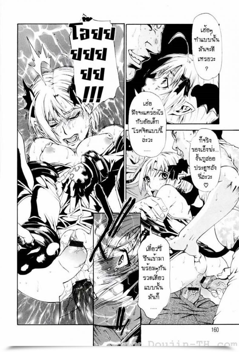 Doujin Hirano Takeshi Lecherous Chaos Within The College - Butterfly โดจินแปลไทย 19