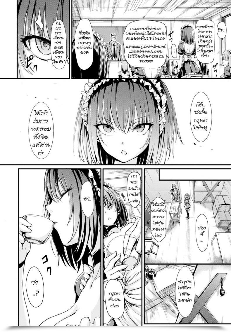 Doujin Kyockcho Maiden Breed โดจินแปลไทย 3