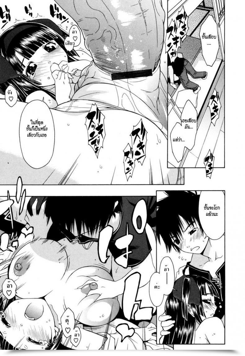 Doujin Ikeda Sakura Fumi Fumi โดจินแปลไทย 33