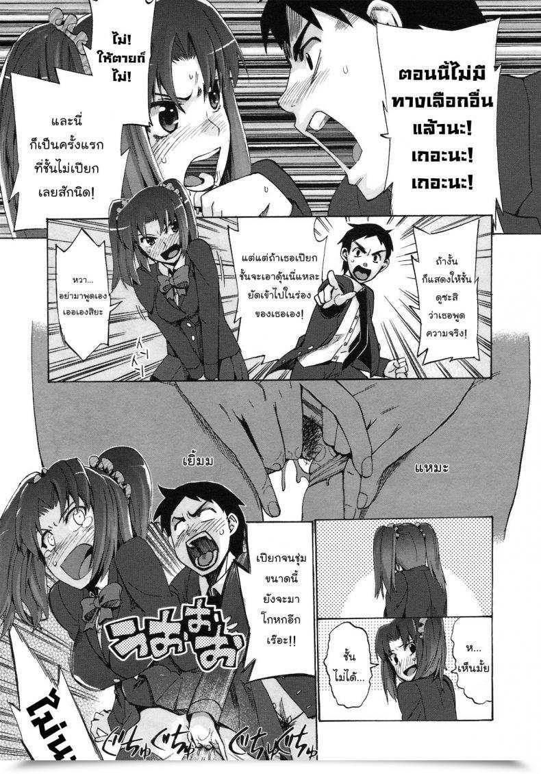 Doujin Takenoko Seijin Chinsay! Akusay! G-Fuzen! โดจินแปลไทย 29