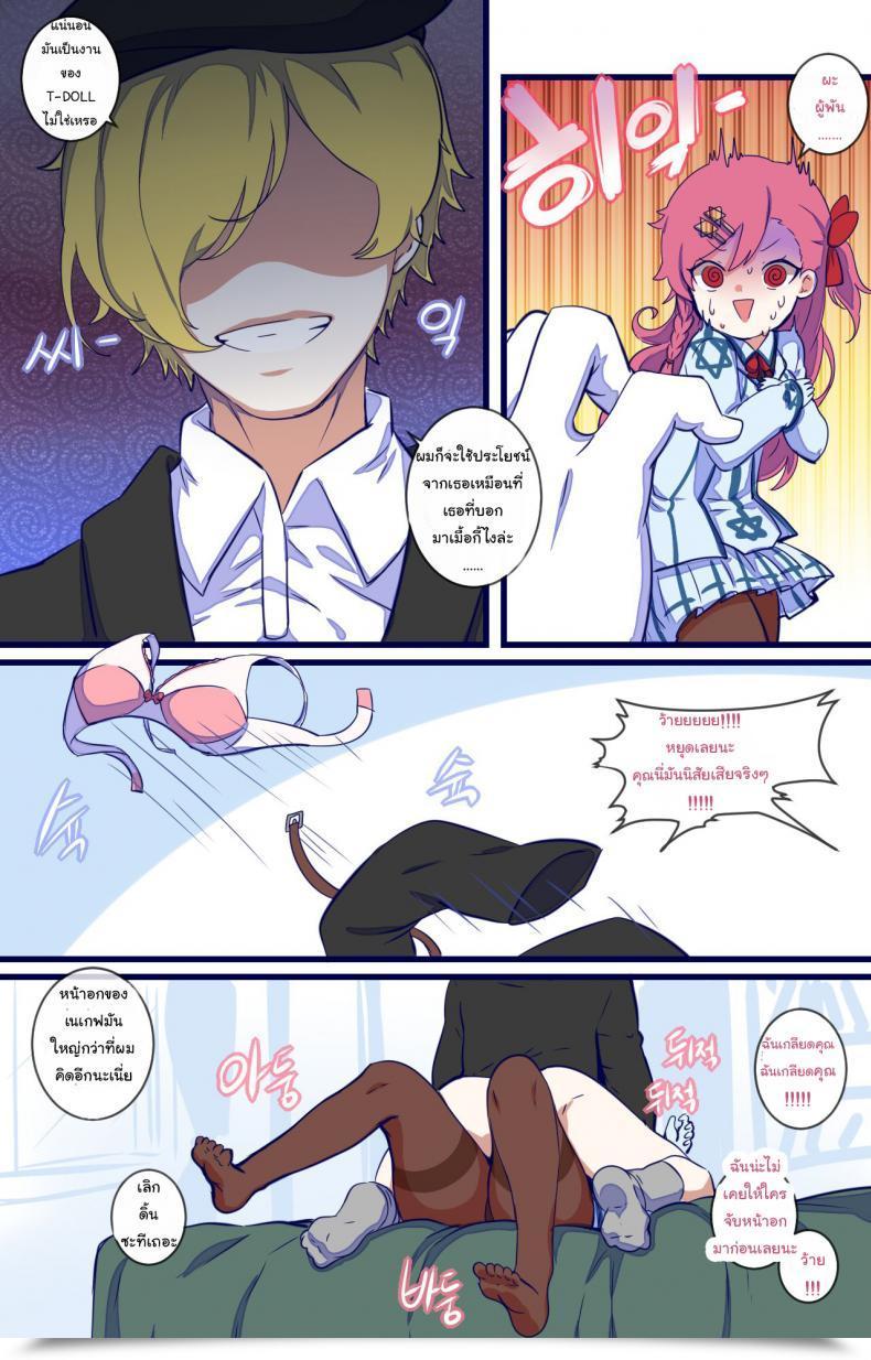 Doujin Yun-Uyeon Ooyun How You Can Use Dolls 03 Women Frontline โดจินแปลไทย 5