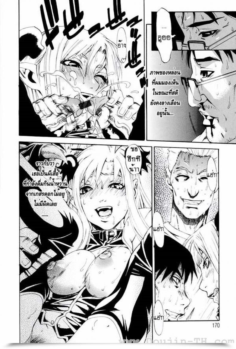 Doujin Hirano Takeshi Lecherous Chaos Within The College - Butterfly โดจินแปลไทย 39