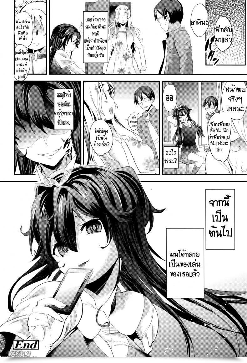 Doujin Kazutaro Sister Affairs โดจินแปลไทย 35