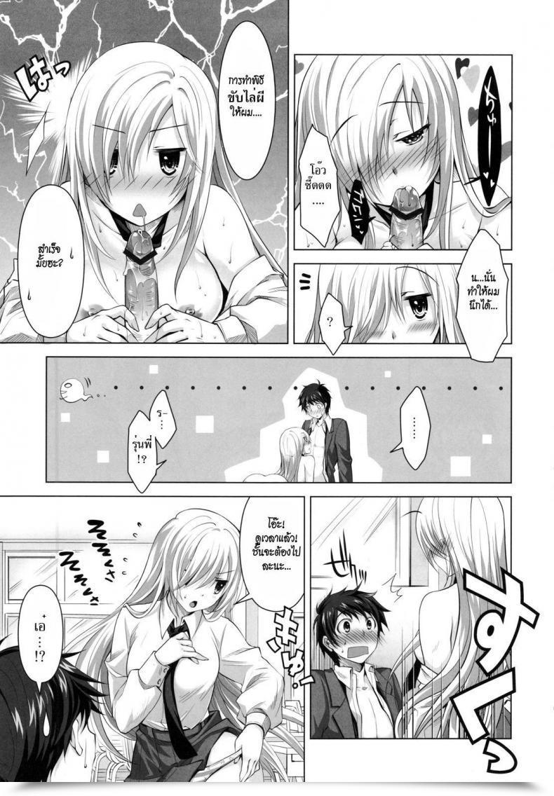 Doujin C81 Reak Takto Reikan Shoujo To Himitsu No Gishiki โดจินแปลไทย 47