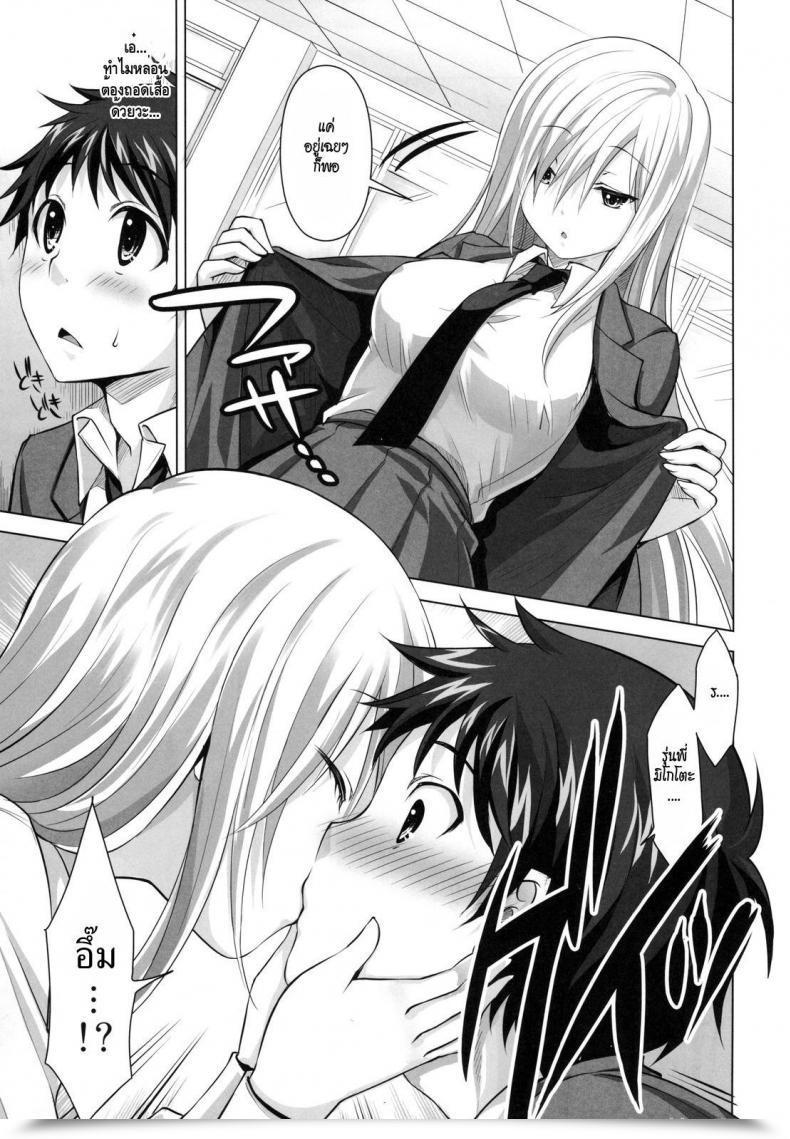 Doujin C81 Reak Takto Reikan Shoujo To Himitsu No Gishiki โดจินแปลไทย 11