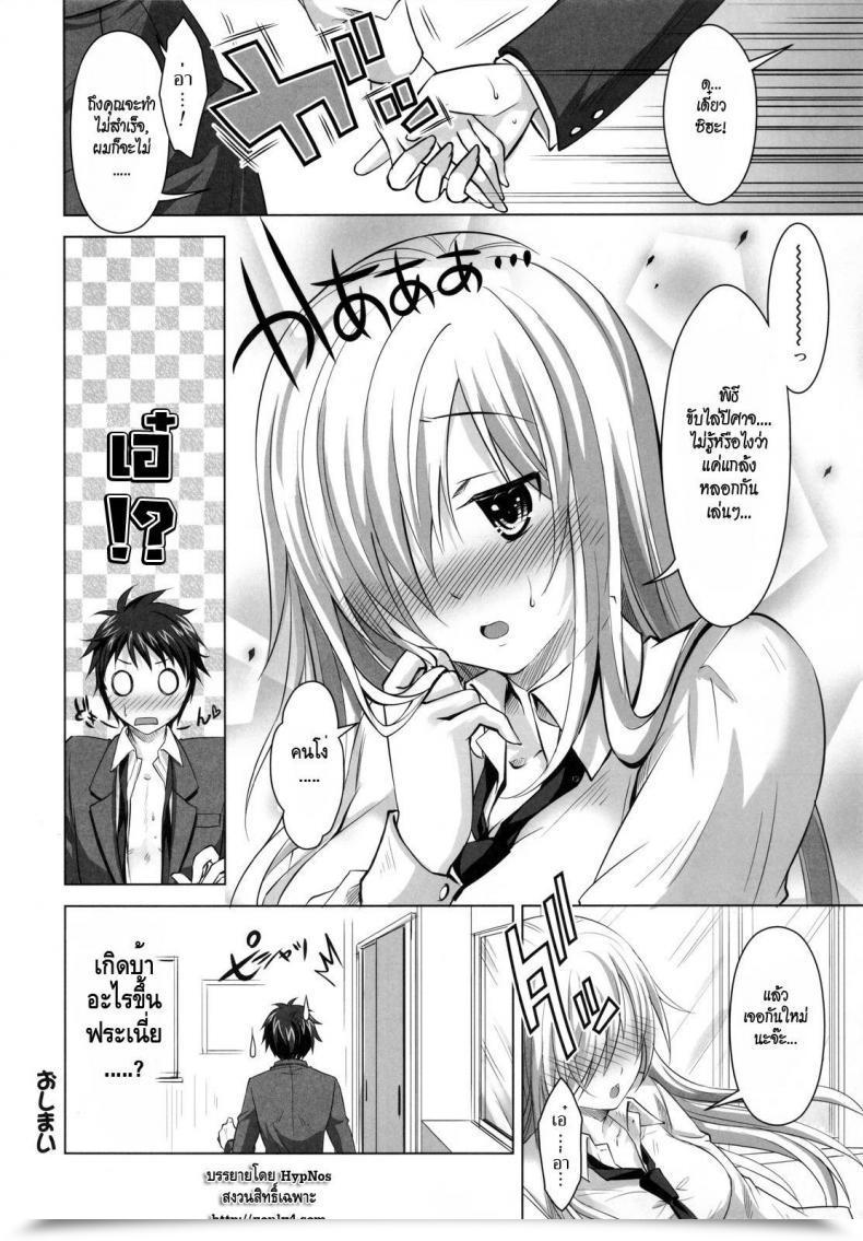 Doujin C81 Reak Takto Reikan Shoujo To Himitsu No Gishiki โดจินแปลไทย 49