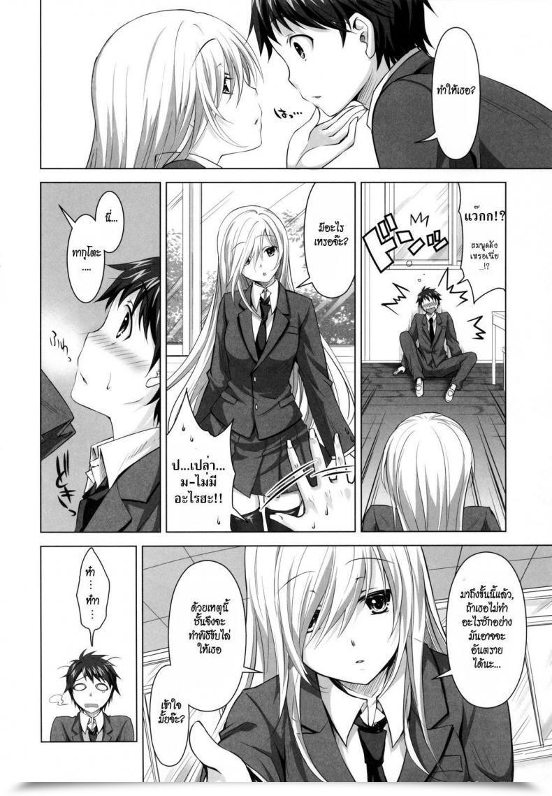 Doujin C81 Reak Takto Reikan Shoujo To Himitsu No Gishiki โดจินแปลไทย 9