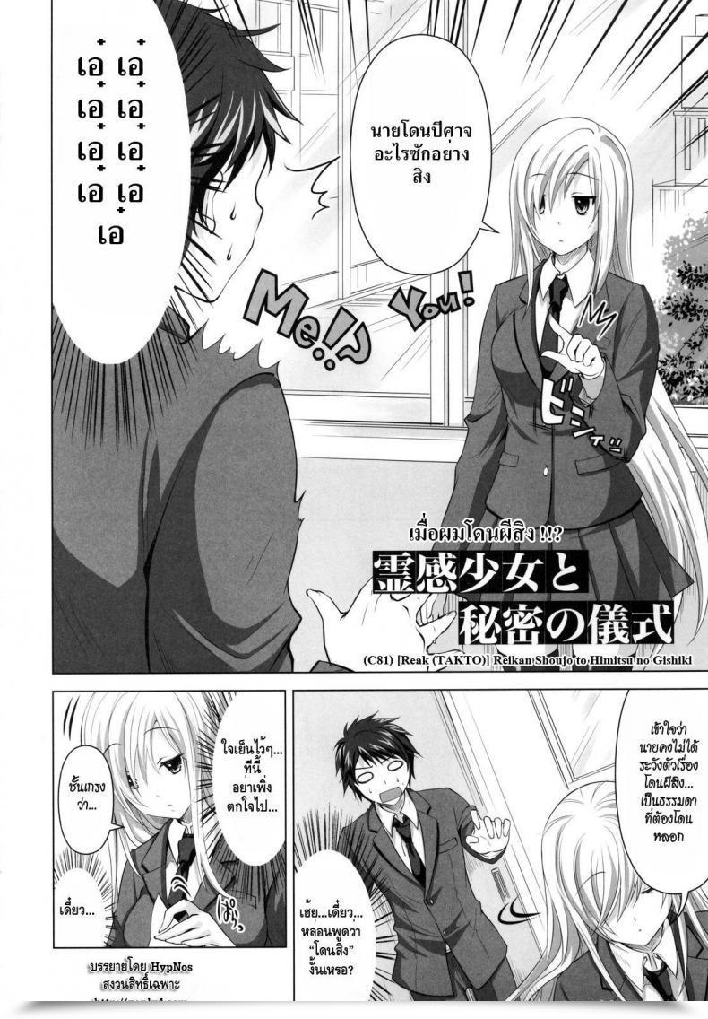 Doujin C81 Reak Takto Reikan Shoujo To Himitsu No Gishiki โดจินแปลไทย 5