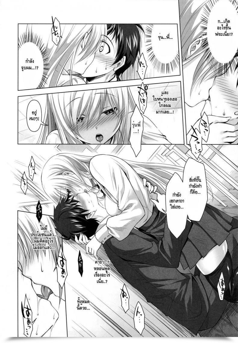 Doujin C81 Reak Takto Reikan Shoujo To Himitsu No Gishiki โดจินแปลไทย 13