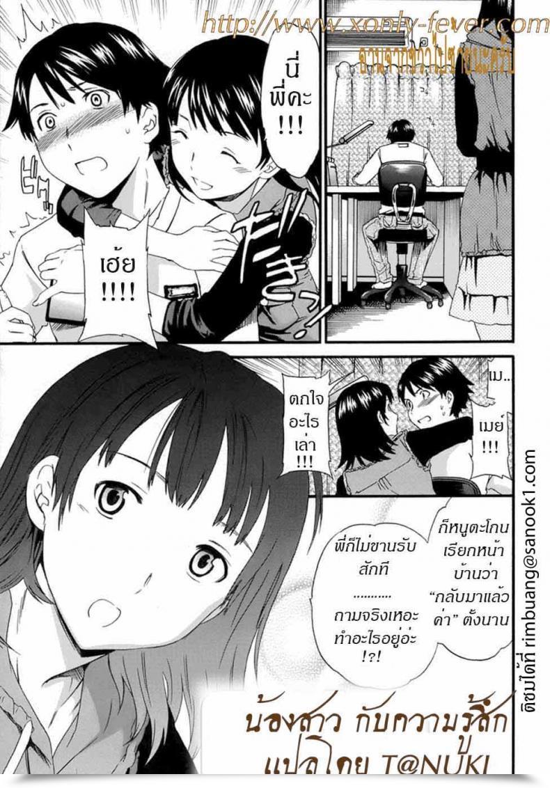 Doujin Incest Feeler โดจินแปลไทย 63