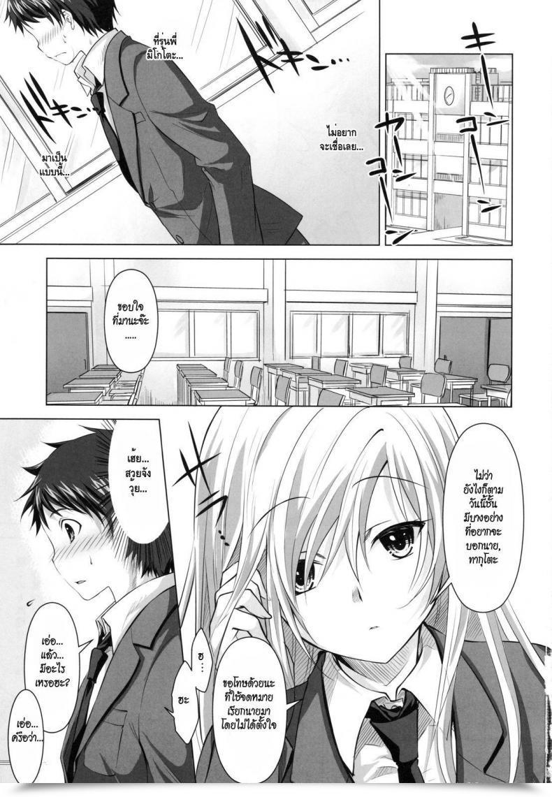 Doujin C81 Reak Takto Reikan Shoujo To Himitsu No Gishiki โดจินแปลไทย 3