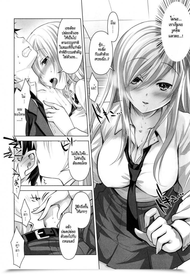 Doujin C81 Reak Takto Reikan Shoujo To Himitsu No Gishiki โดจินแปลไทย 17