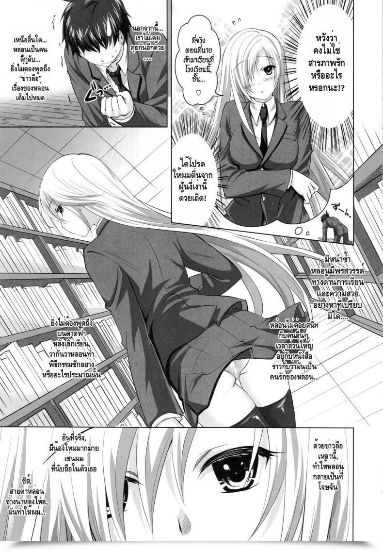 Doujin C81 Reak Takto Reikan Shoujo To Himitsu No Gishiki โดจินแปลไทย 7