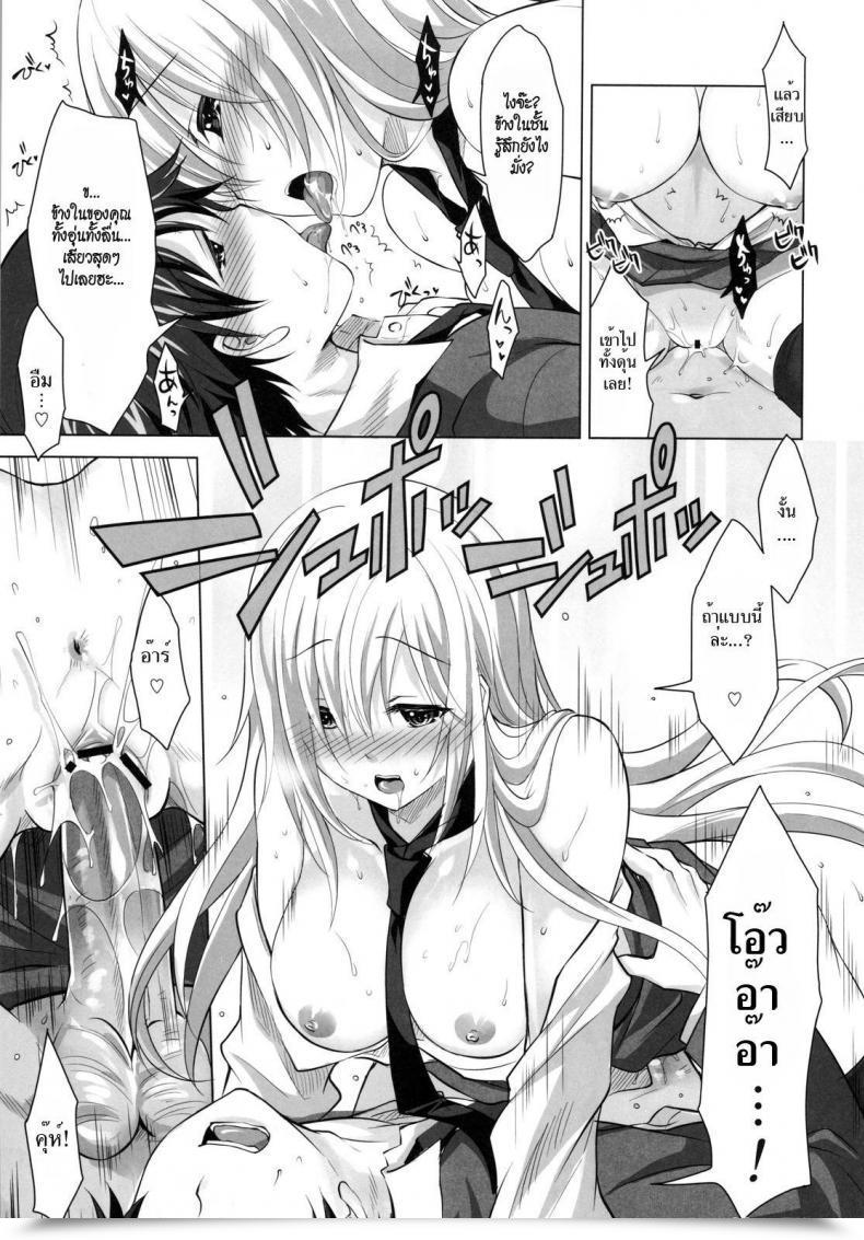 Doujin C81 Reak Takto Reikan Shoujo To Himitsu No Gishiki โดจินแปลไทย 39