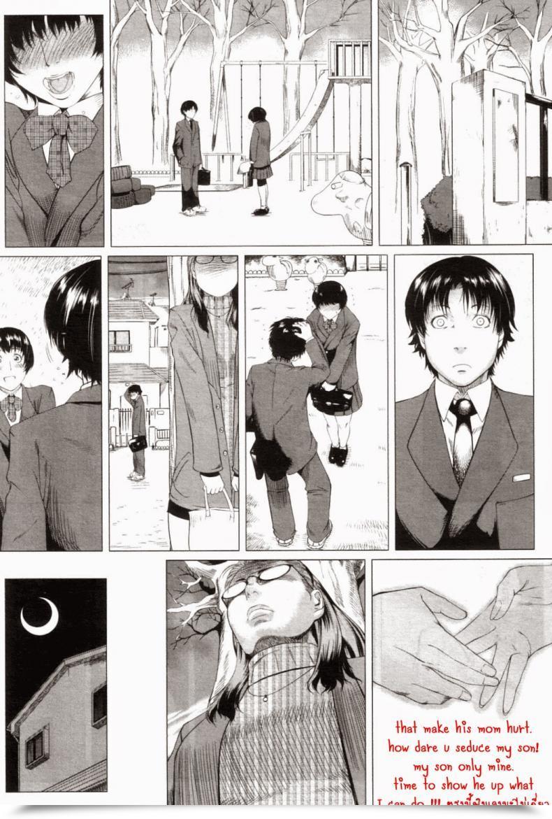 Doujin Qdou Kei Kaasan No Ijyou Na Aijyou | Mother'S Irregular Affection โดจินแปลไทย 33