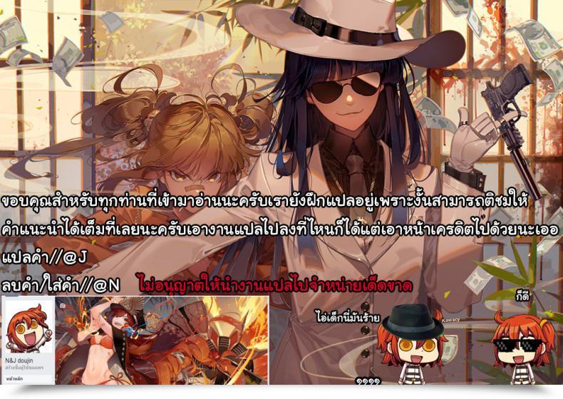 Doujin Morishima Kon Virgin Pattern Oneshota Dish โดจินแปลไทย 45