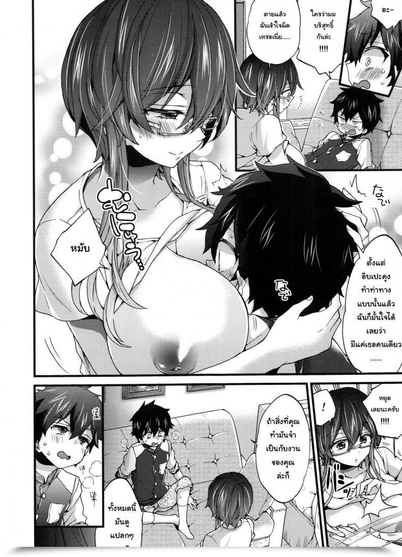 Doujin Morishima Kon Virgin Pattern Oneshota Dish โดจินแปลไทย 11