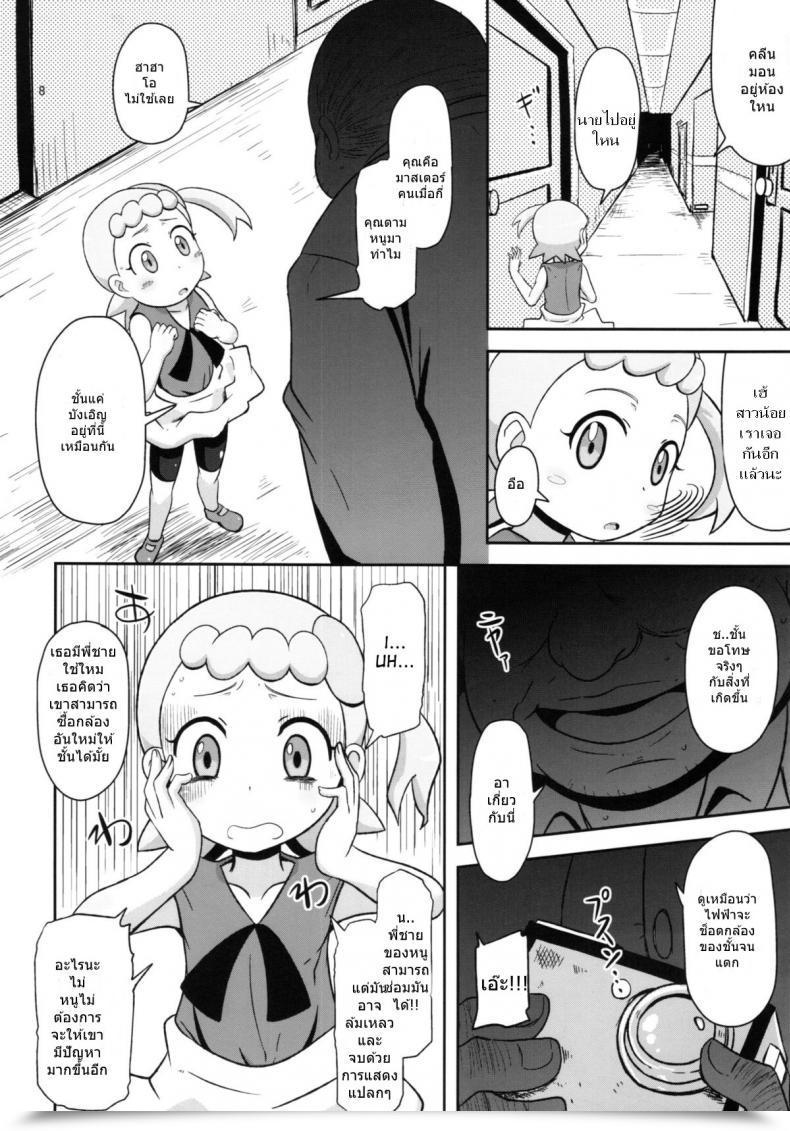 Doujin C86 Helldevice Nalvas Kawaii Imouto S'Il Vous Plait Pokémon โดจินแปลไทย 15