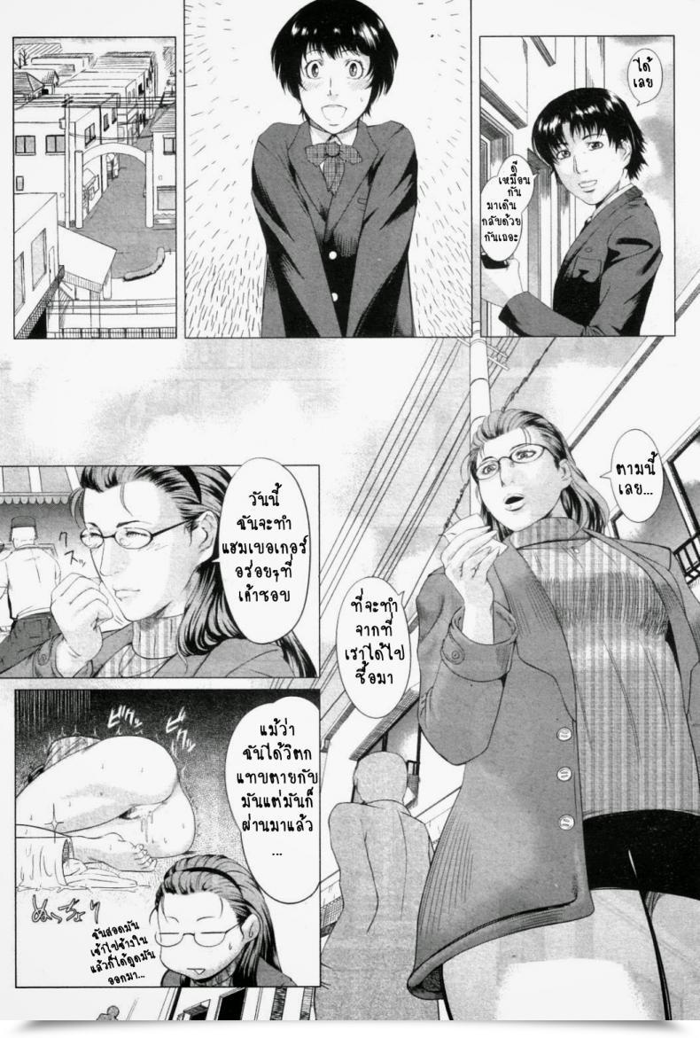 Doujin Qdou Kei Kaasan No Ijyou Na Aijyou | Mother'S Irregular Affection โดจินแปลไทย 29