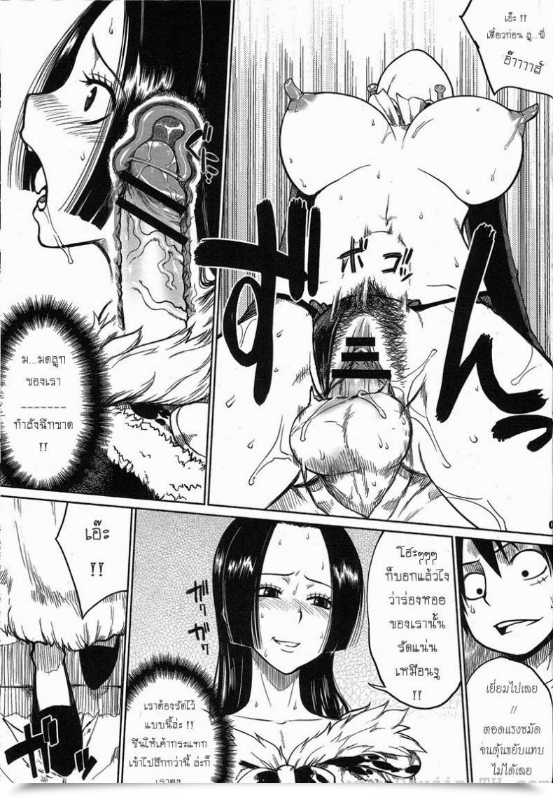 Doujin Denki Shougun Meromerogirls -Onepiece- โดจินแปลไทย 15