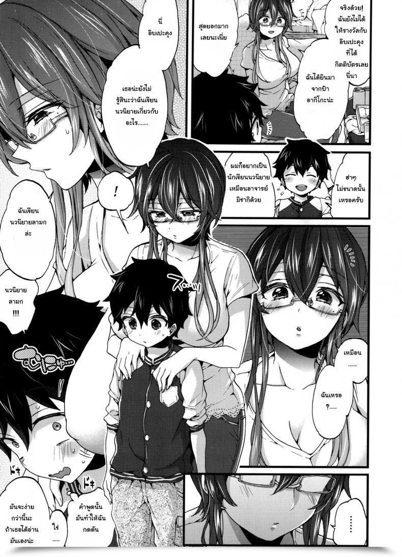 Doujin Morishima Kon Virgin Pattern Oneshota Dish โดจินแปลไทย 5