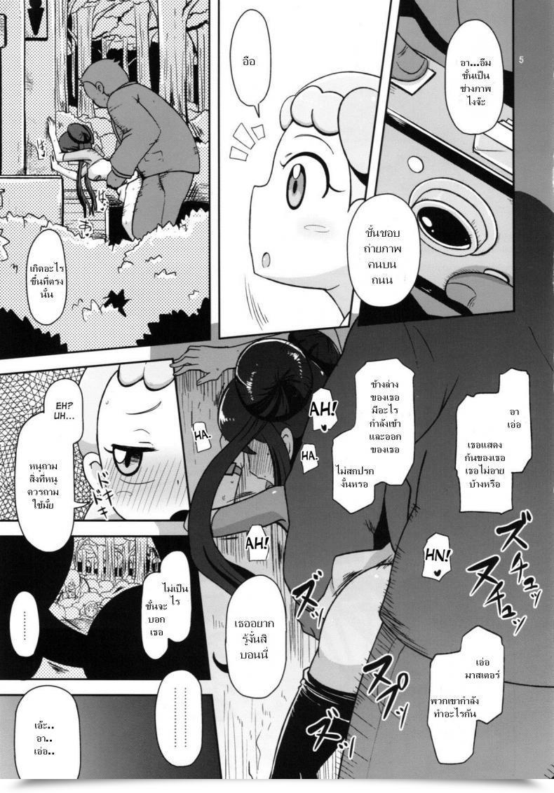Doujin C86 Helldevice Nalvas Kawaii Imouto S'Il Vous Plait Pokémon โดจินแปลไทย 9