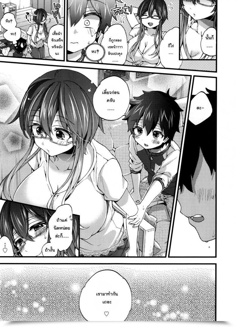 Doujin Morishima Kon Virgin Pattern Oneshota Dish โดจินแปลไทย 13