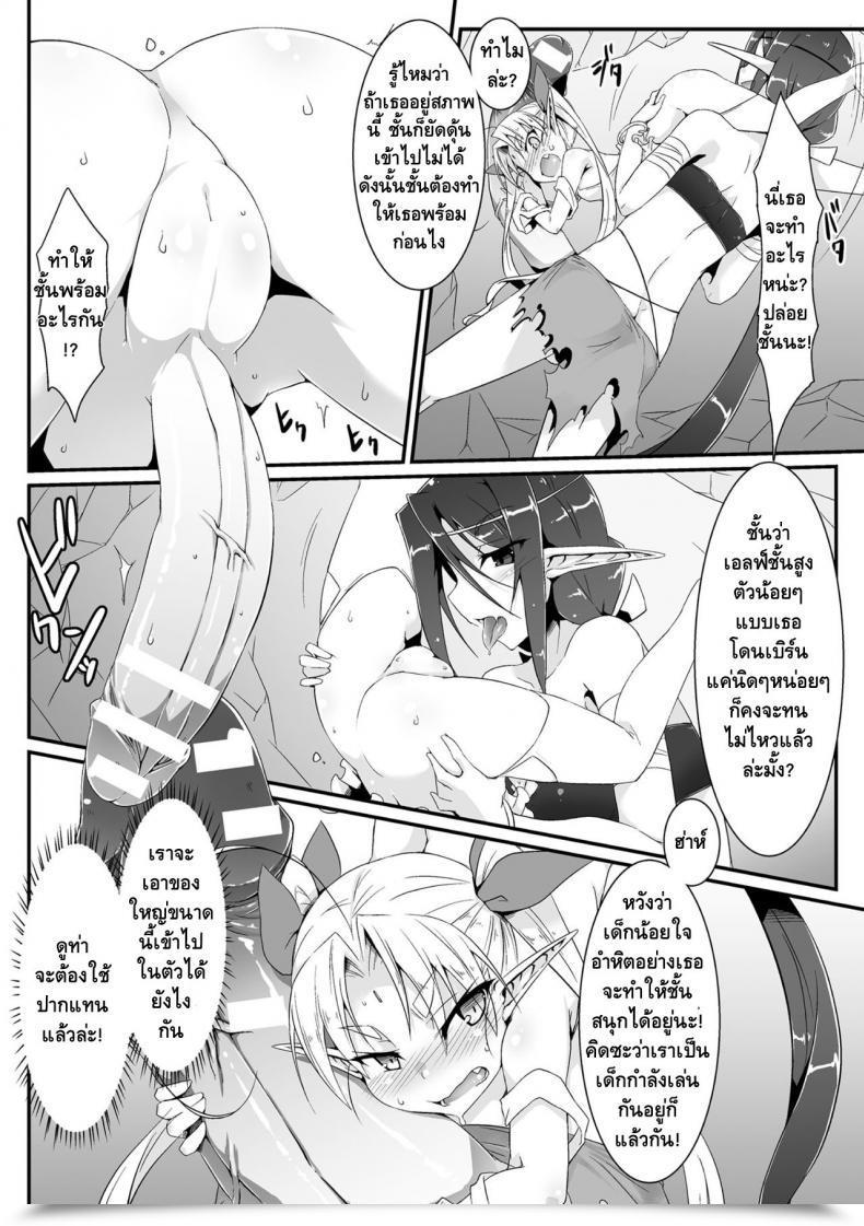 Doujin Shirogane Mori No Shikitari ~Erufu Doushi No Kon Kurabe?~ 2Nd Comedian Journal Futanari Battle Fuck!! Vol. 2 โดจินแปลไทย 7